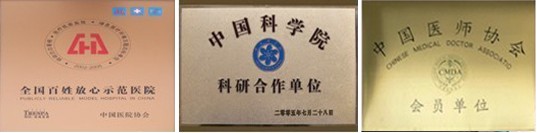 广州新世纪白癜风防治研究院